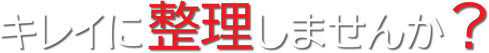 あなたもオールマイティな職人に！